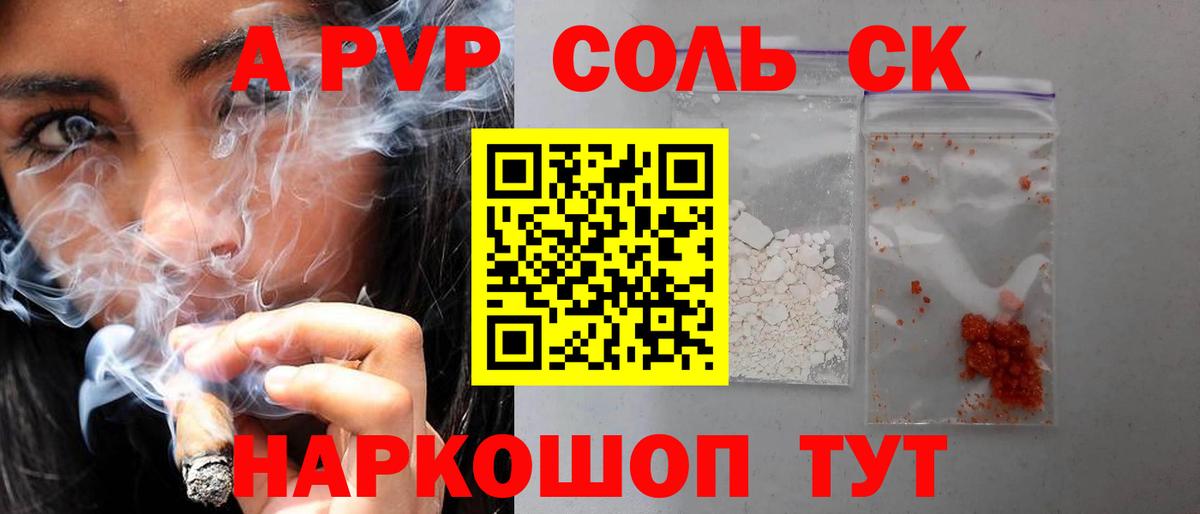 Лениногорск  Alpha-PVP  Альфа ПВП крисы CK  Вход с VPN  A PVP СК КРИС 