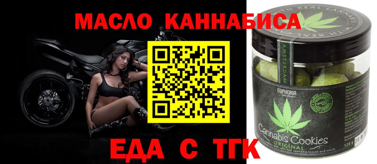 Canna-Cookies конопля  Вход с VPN  Лениногорск 