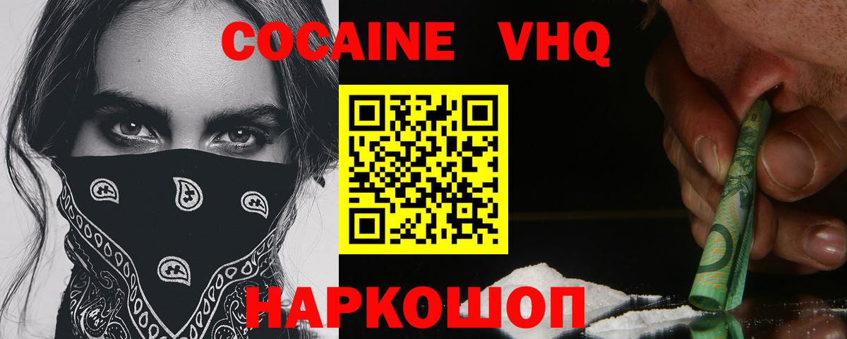 Кокаин Эквадор Лениногорск