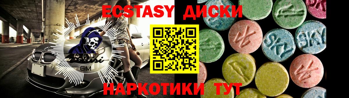 Экстази  Вход с VPN  Экстази Дубай  Лениногорск  ЭКСТАЗИ Дубай 