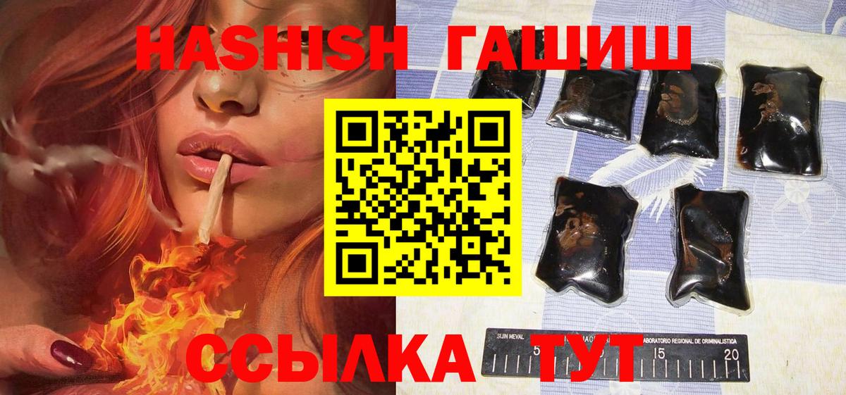 ГАШ  купить наркотики цена  ГАШ гашик  Лениногорск  ГАШ гарик  Вход с VPN 