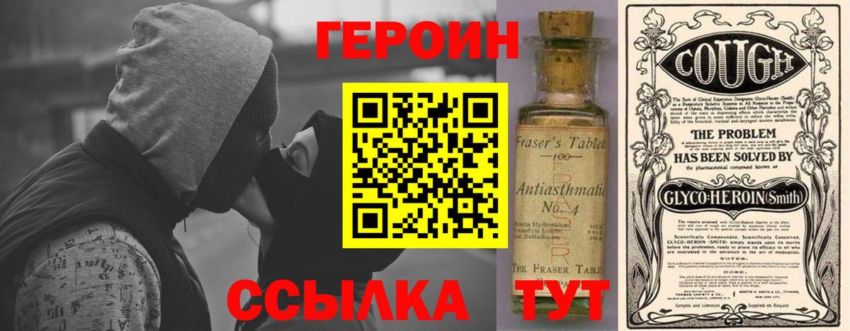 ГЕРОИН Афган  Вход с VPN  Лениногорск 