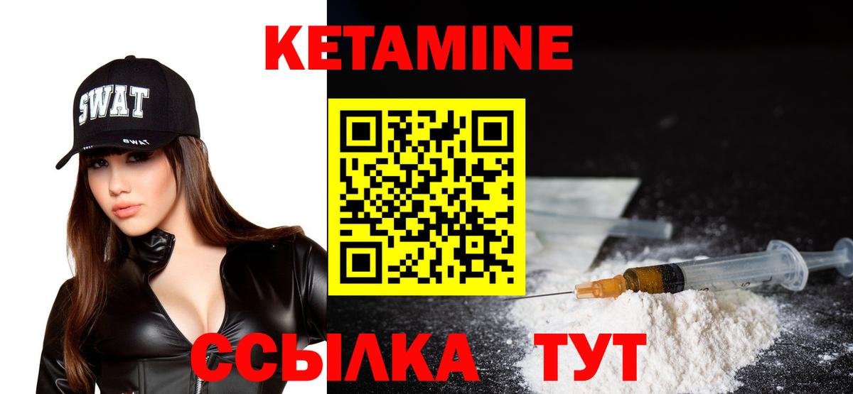 Лениногорск  hydra зеркало  Вход с VPN  Кетамин ketamine  Кетамин VHQ 