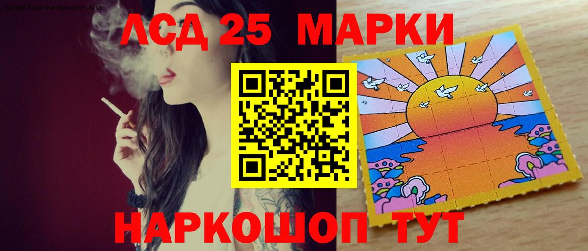 Лсд 25 экстази ecstasy Лениногорск