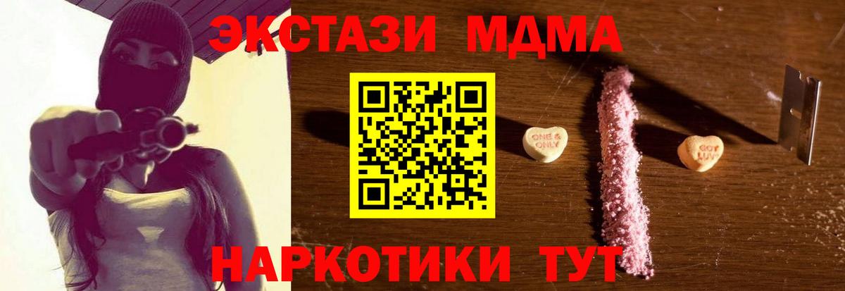 MDMA молли  Вход с VPN  Лениногорск  МДМА crystal 