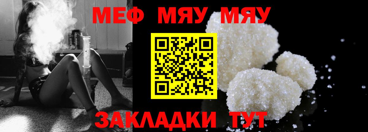 Меф мяу мяу  Вход с VPN  МЕФ  Мефедрон  Мефедрон 4 MMC  Лениногорск 