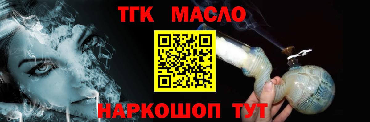 ТГК THC oil  Дистиллят ТГК вейп с тгк  Лениногорск  Вход с VPN 